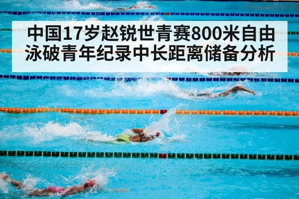 swimming competition