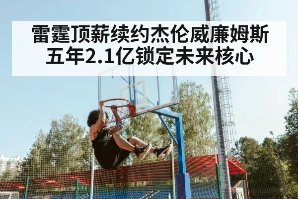 Jalen Williams dunking
