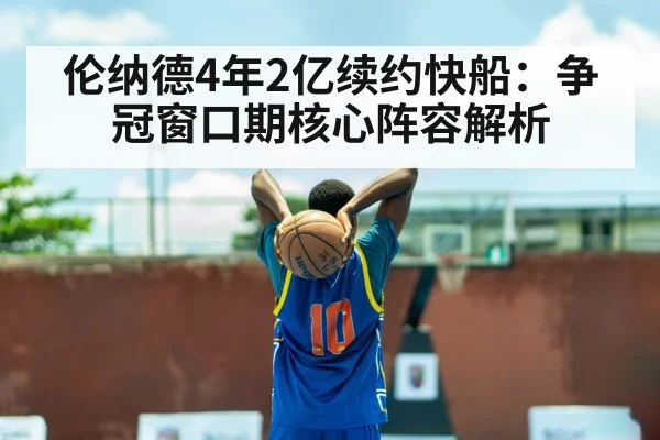 basketball player