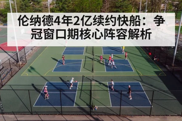 basketball court